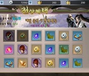 [이슈] 모바일 무협 MMORPG '절대무림' 7일 출석 인증 이벤트