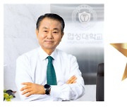 협성대, '2020 대한민국 소비자대상'서 올해 최고 브랜드 대상