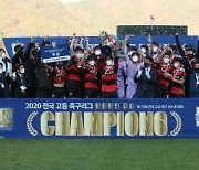 포철고, 오재혁·이준석 연속골..고교축구 '왕중왕'