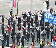 '민주노총 대구지역 총파업 총력 결의대회' 거리두기