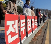 곳곳에서 '전두환 엄벌' 요구.."재판부 현명한 판단 기대"