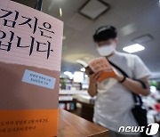 '김지은입니다' 양천구선 금서? 양천구 "착오인한 해프닝"