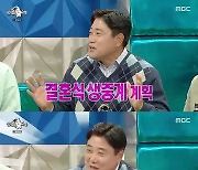 '라스' 양준혁 "19살 연하 예비신부, 애칭은 '또랭이'..'돌+아이'란 뜻"