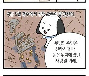 [신문과 놀자!/고독이의 토막상식]신라시대 금동 신발 발굴