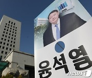 '총장 직무배제'에 檢내부 폭발..성명 통해 '독립성 침해' 비판