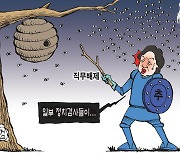 한국일보 11월 26일 만평
