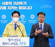 이·통장협의회가 뭐길래.. 제주도 연수 강행 '무더기 확진'