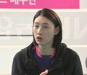 '배구여제' 김연경, '악플러'에 법적 대응