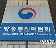 방통위, '서울 인터넷 윤리 체험관' 개소