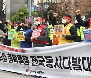 [포토]민주당 서울시당 앞에서 집회하는 민주노총