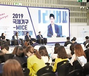 [인천 뉴딜] 채용정보 교류의 장 '국제기구·MICE 커리어페어' 27일 온라인 개최