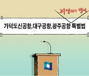 [회룡 만평] 11월 25일
