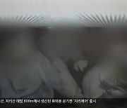 "마스크 써라"에 격분, 택시기사·역무원 폭행 잇따라