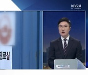 [집중분석] 충남 '특별 방역조치'..배경과 효과는?