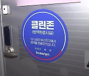 '장구 교실' 강습생 70% 확진..무슨 일이?