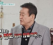 개그맨 배일집 "친구에게 빌린 결혼자금, 40년째 못 갚아"