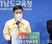 장석웅 교육감 "코로나로부터 수험생 지켜달라" 호소