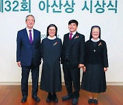 [포토] 32회 아산상 시상.. 대상에 여혜화씨