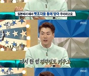 '라스' 김광현 "밀실? 뼛조각 보관 중, 골든글러브-우승반지까지"