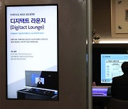 Brick-and-mortar bank branch goes virtual in Korea to avoid contacts