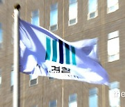 대검 연구관들 "추미애의 尹 직무배제는 법치주의 훼손..재고해달라"