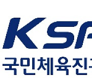 국민체육진흥공단, 기술보증기금과 스포츠 기업 지원 활성화 MOU 체결