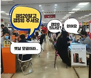 69만원→9만원 '똥값'된 갤럭시S10 "대체 어디서 사나요?" [IT선빵!]