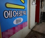 강서구 에어로빅 47명 등 서울 신규확진 사상 최다