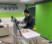 경기도, 러시아 혁신기술 연결 '협력과 상생'의 장 마련