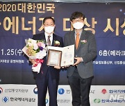 가스기술공사 '2020 대한민국 환경·에너지 대상'서 종합 대상 수상