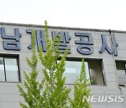 채용비리 연루된 경남개발공사 전직 임원 '법정구속'