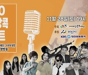 아산문화재단, '집콕방콕 콘서트' 온라인 개최