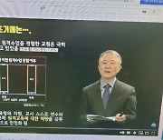 경북교육청 '초등 수업나눔 온라인축제' 개최