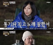 '우다사3' 황신혜, "과거 죽고 싶었던 적도 있어"..싱글맘 아픔 고백 [종합]