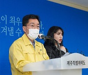 제주 다녀간 진주 이·통장단 '집단 감염'.. 1명은 재방문도