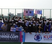 대학 축구동아리 'SCORE888 KUFA CUP 2020' 대회 성공적인 마무리