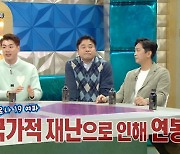 김광현 "코로나로 연봉 삭감, 37%만 받았다"(라디오스타)