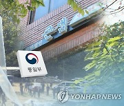 통일부, 탈북예술인연합회에 '부정확한 회계' 시정 요구