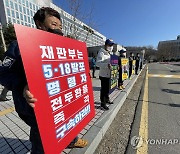 민주당 광주시당 "전두환 재판, 생중계해야"