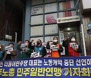 서울 곳곳서 민주노총 산발 집회.."노동개악 중단"