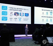 '인공지능 국가전략 성과' 발표하는 최기영 장관