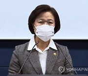 법무부 "'판사 불법사찰 문건'에 비공개 개인정보도 포함"