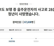 한국 음주사고에 딸 잃은 부모 처벌강화 호소..피의자 구속송치(종합)