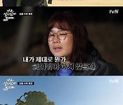 '나는 살아있다' 김민경, 낙하산 끌기 도전 성공 '근수저' 폭발