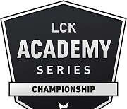 LCK 아카데미 시리즈 챔피언십 28일 시작