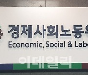 경사노위, 소상공인·자영업자 보호 사회적대화 시작