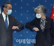 [포토]팔꿈치 인사 나누는 강경화 외교부 장관-중국 왕이 외교부장