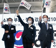 [포토] 기술강국 도약 퍼포먼스하는 박영선 장관