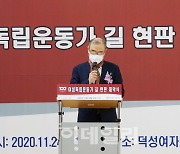 덕성여고 앞길 '여성독립운동가 길'로..덕성학원, 기념식 열어