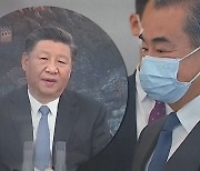 [원보가중계] 시진핑 방한 묻자..왕이 "한국 코로나 통제돼야"